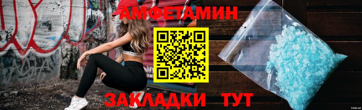Amphetamine Premium Алейск