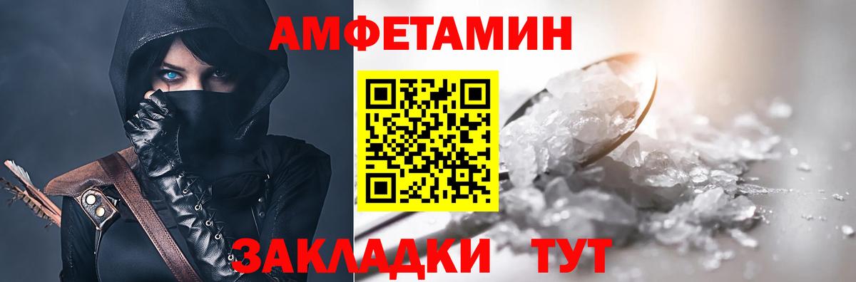 Амфетамин 97% Алейск