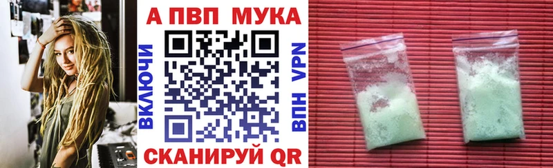 ОМГ ОМГ зеркало  цена   Алейск  А ПВП кристаллы 