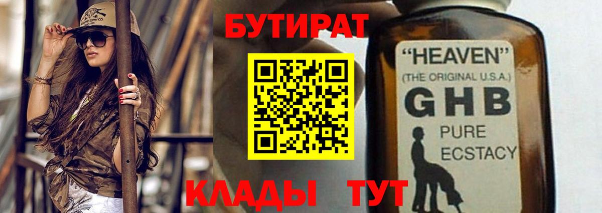 Меф  Каннабис  Алейск  Вход с VPN  МДМА  Метамфетамин  Мяу-Мяу  Гарик 