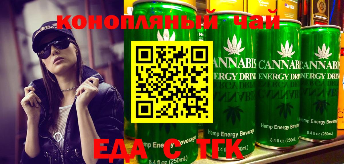 Cannafood конопля  Алейск 