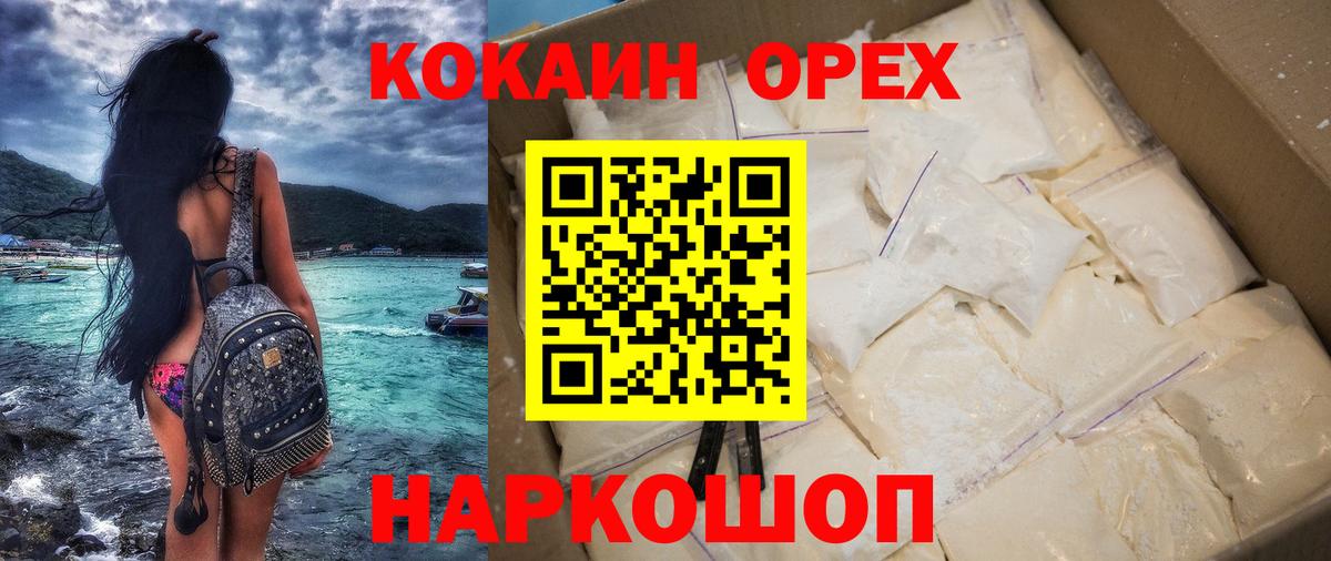 КОКАИН 97% Алейск