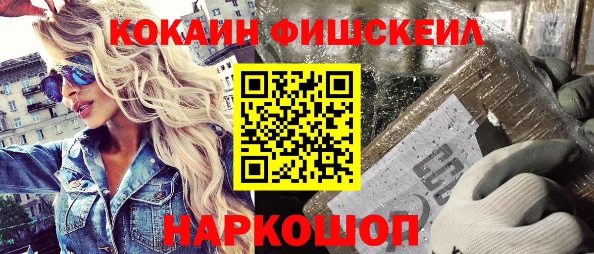 Алейск  Кокаин Columbia  Cocaine Боливия  Вход с VPN 