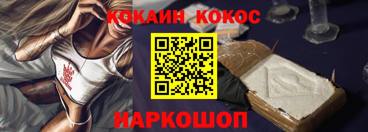 Кокаин 97%  Алейск  COCAIN 97% 