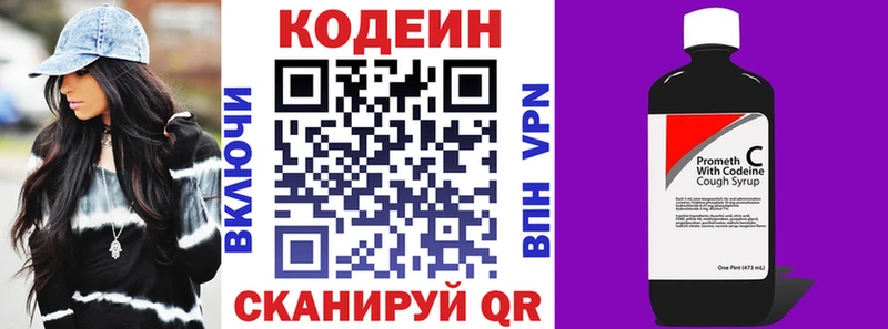 Кодеин Purple Drank  продажа наркотиков  Алейск 