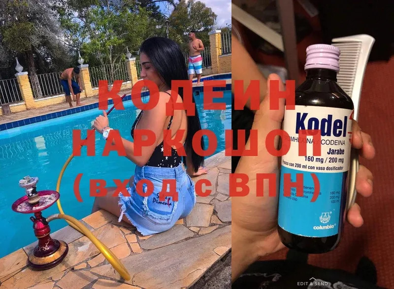 Кодеин Purple Drank  где купить наркоту  Алейск 