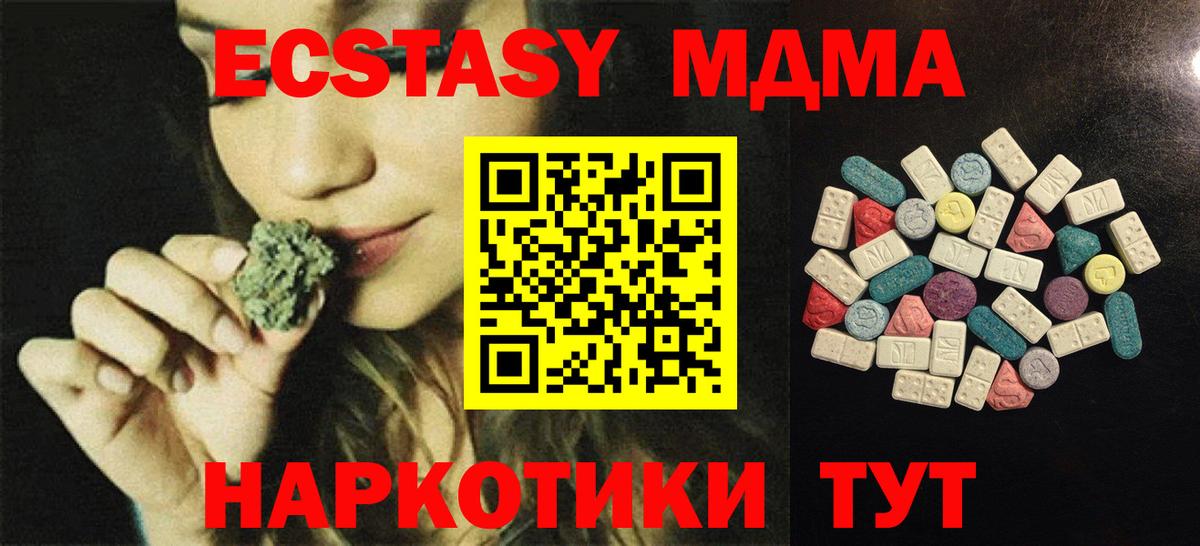 Алейск  ЭКСТАЗИ  ЭКСТАЗИ диски  Вход с VPN  Ecstasy круглые 