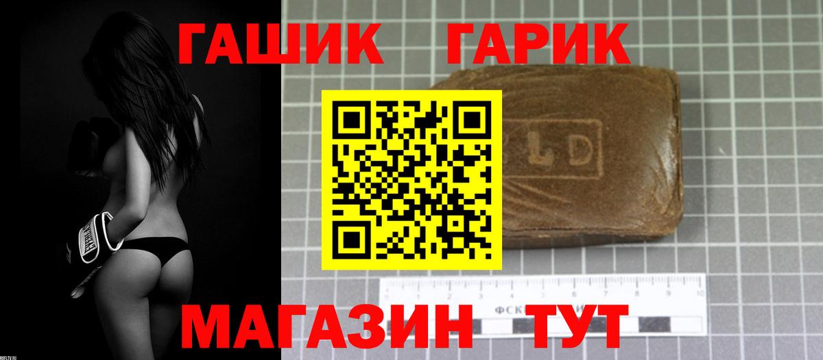 Гашиш VHQ  ГАШИШ  Алейск  хочу   ГАШ гарик 