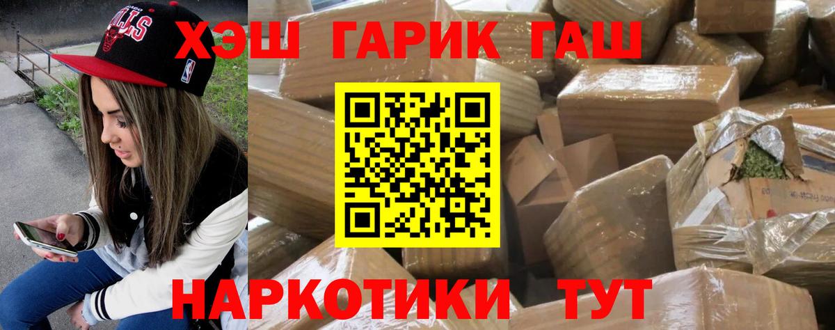 ГАШ Ice-O-Lator Алейск