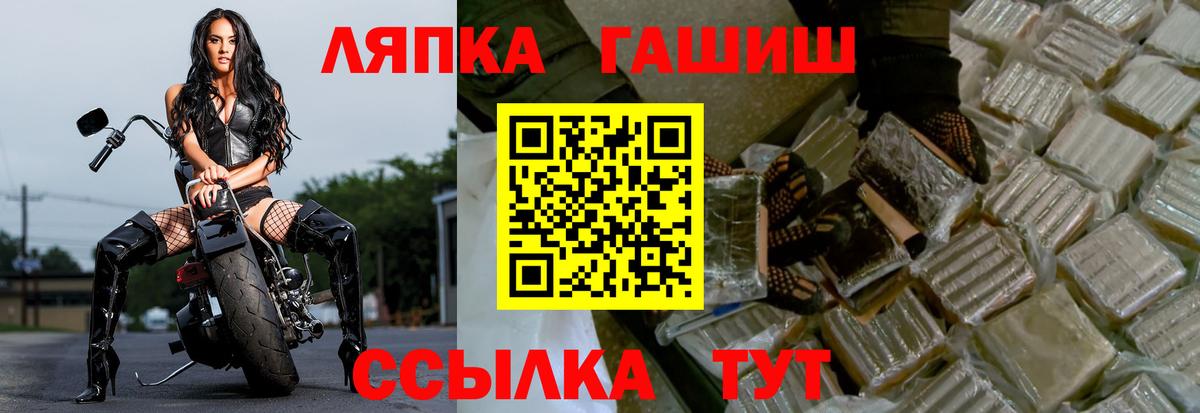 Гашиш hashish  Гашиш Cannabis  Вход с VPN  Алейск 