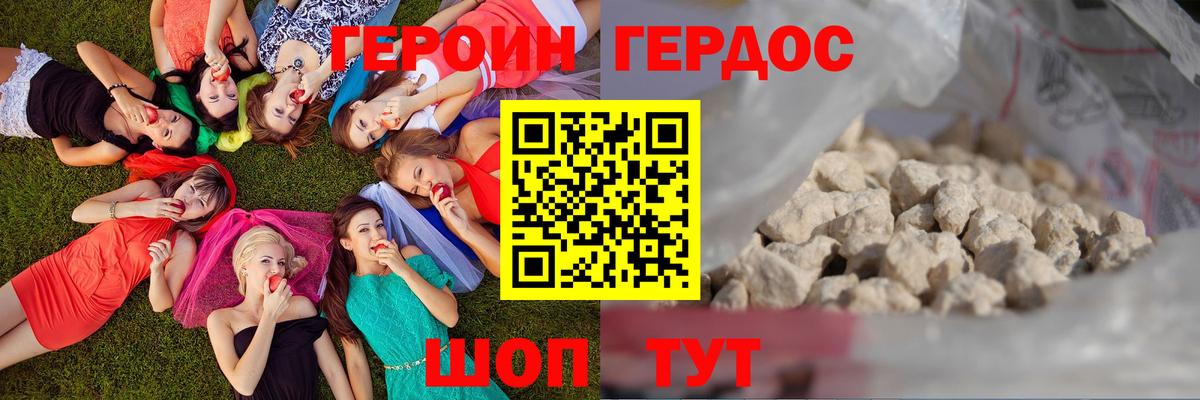 Героин герыч  Вход с VPN  Алейск 
