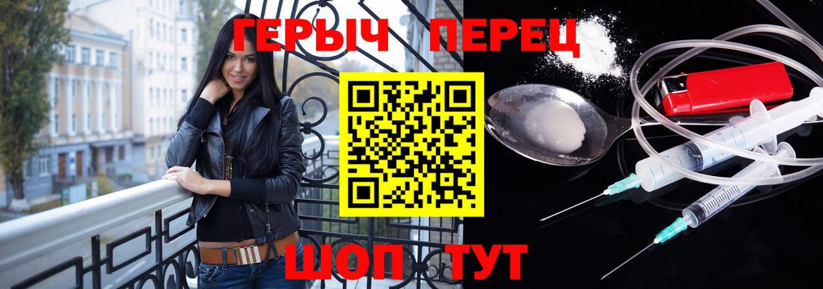 ГЕРОИН белый Алейск