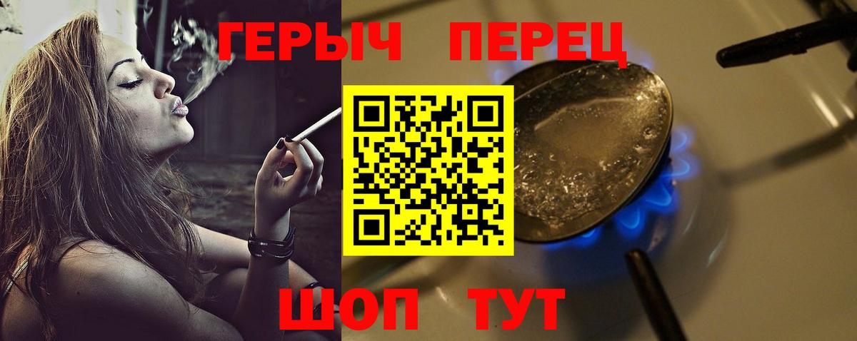 Героин Heroin  Героин  Алейск 