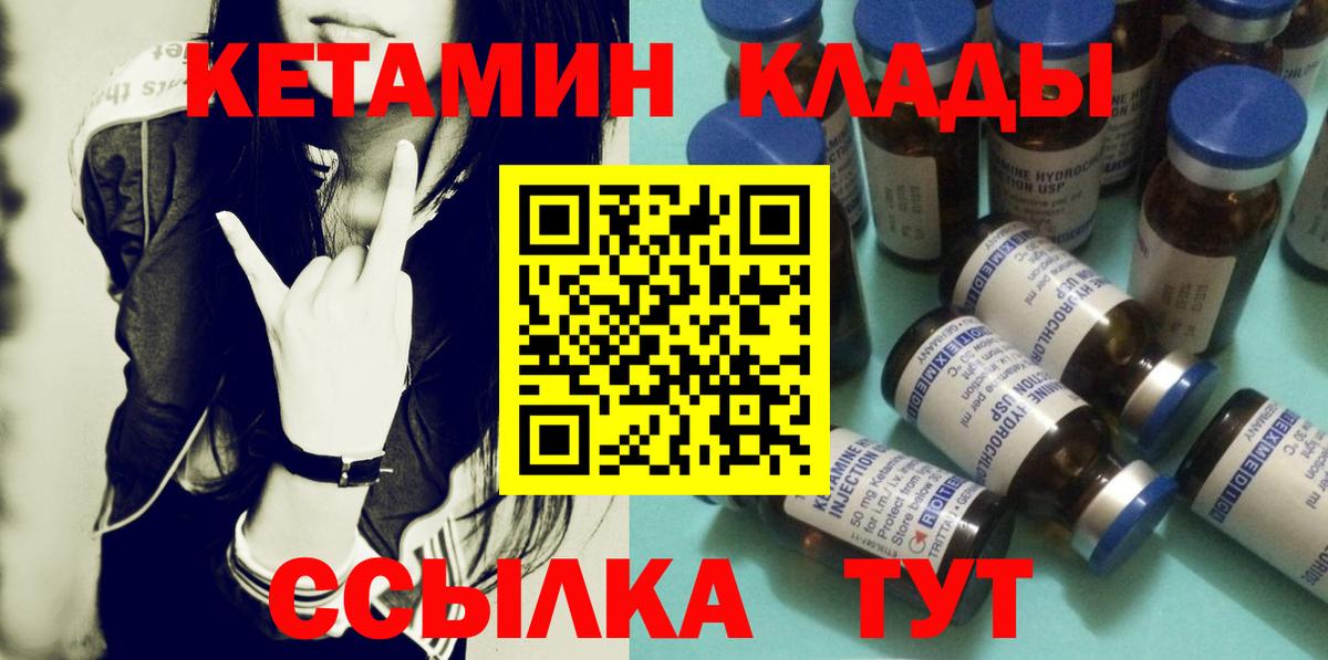 Кетамин ketamine Алейск