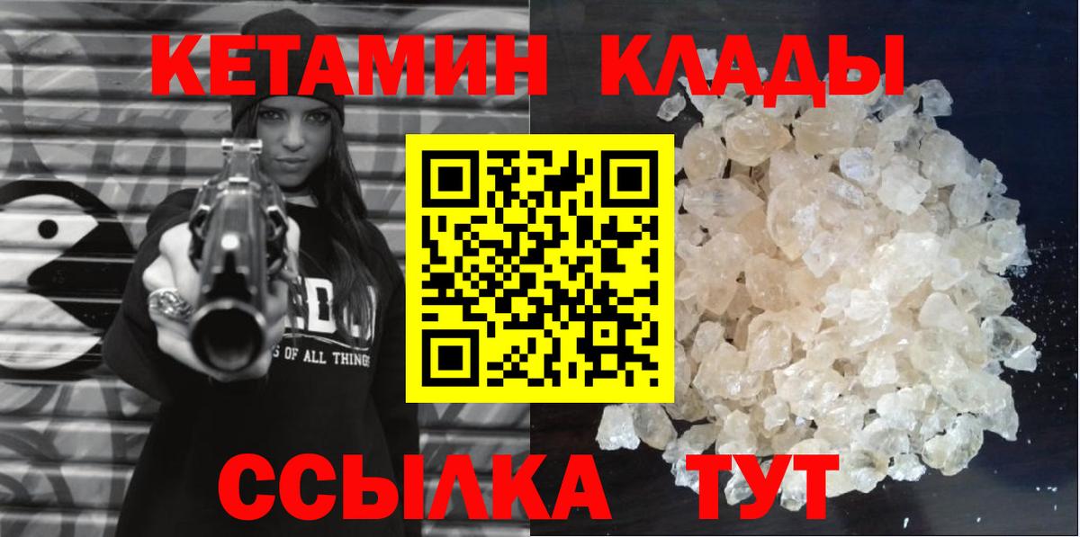 Алейск  MEGA ТОР  Вход с VPN  Кетамин ketamine 