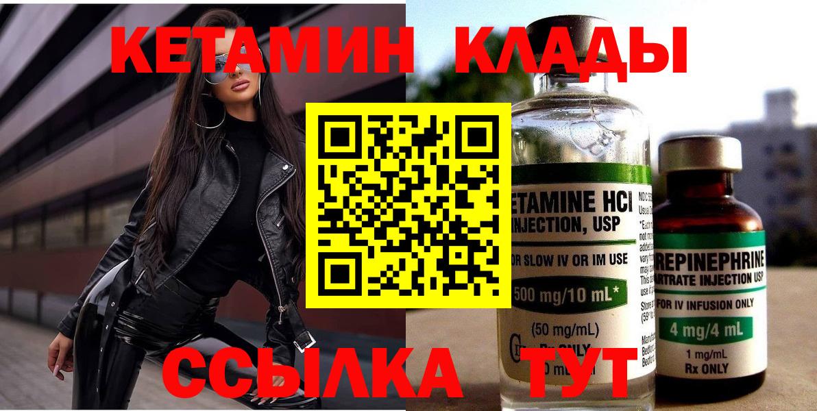 Кетамин ketamine  Алейск 