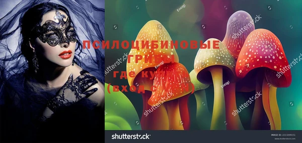 кристаллы Слюдянка