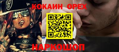 бутик Абакан