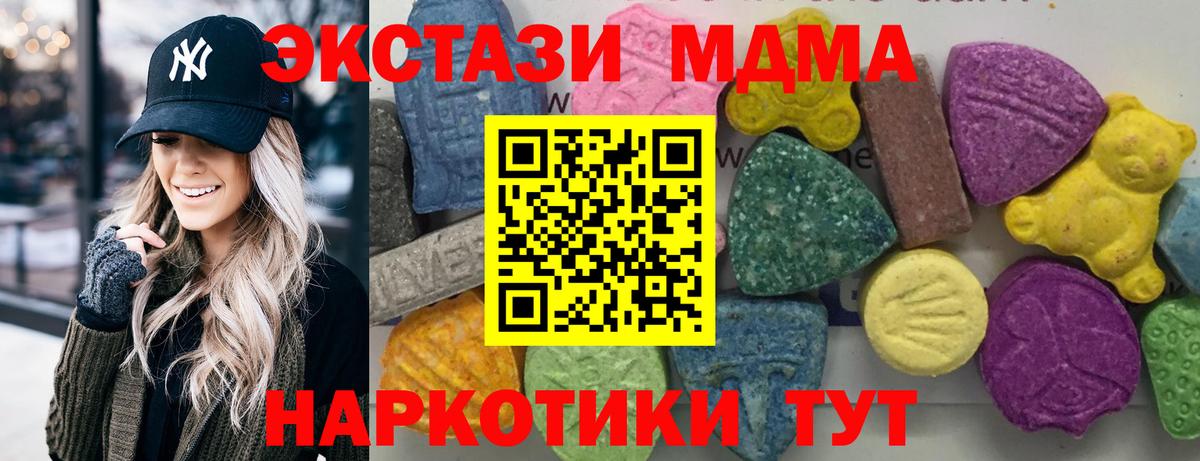 МДМА crystal  MDMA  Алейск  МДМА молли  Вход с VPN 