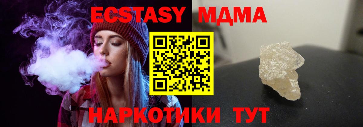 MDMA  МДМА кристаллы  Алейск  МДМА crystal 