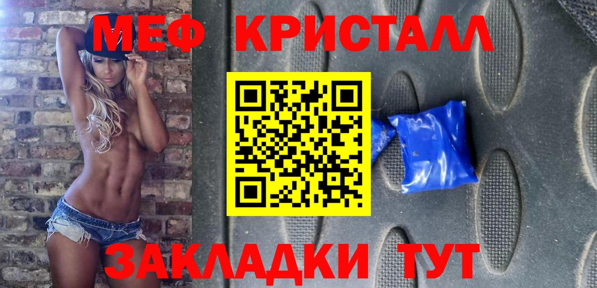 Алейск  Меф кристаллы  МЕФ  Меф мука  магазин продажи наркотиков  Вход с VPN 