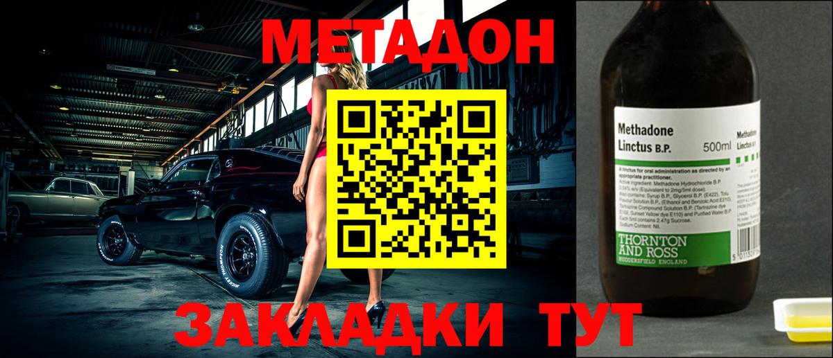 darknet официальный сайт  Вход с VPN  Алейск  Метадон VHQ  МЕТАДОН белоснежный 