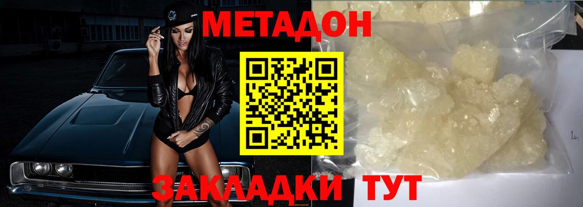 Метадон VHQ  omg как зайти  МЕТАДОН VHQ  Алейск 