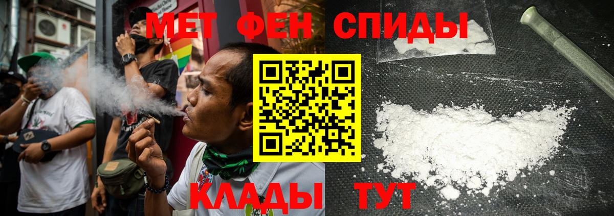 Метамфетамин Methamphetamine Алейск