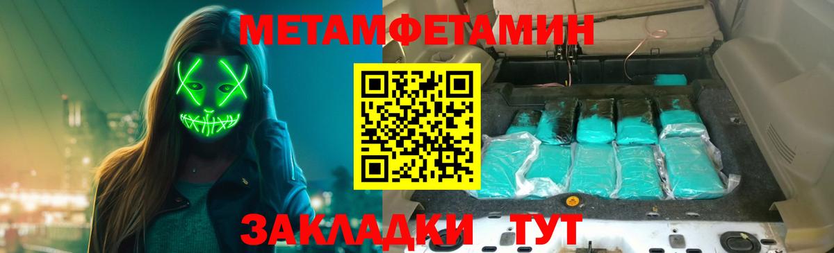 МЕТАМФЕТАМИН мет  Вход с VPN  Алейск 