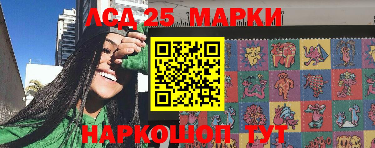 Марки NBOMe 1,5мг Алейск