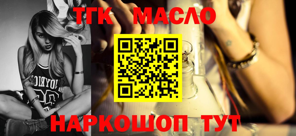 Дистиллят ТГК Wax Алейск