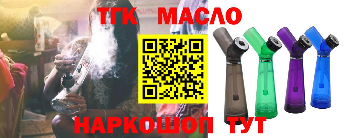 Дистиллят ТГК вейп  ТГК Wax  Алейск 