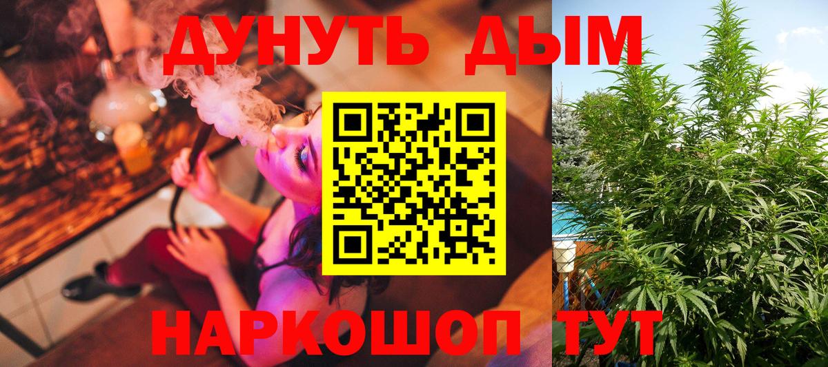МАРИХУАНА индика Алейск